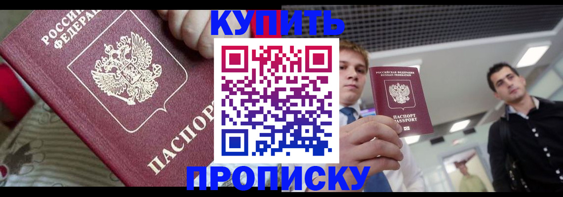 прописка гарантия в Новочебоксарске