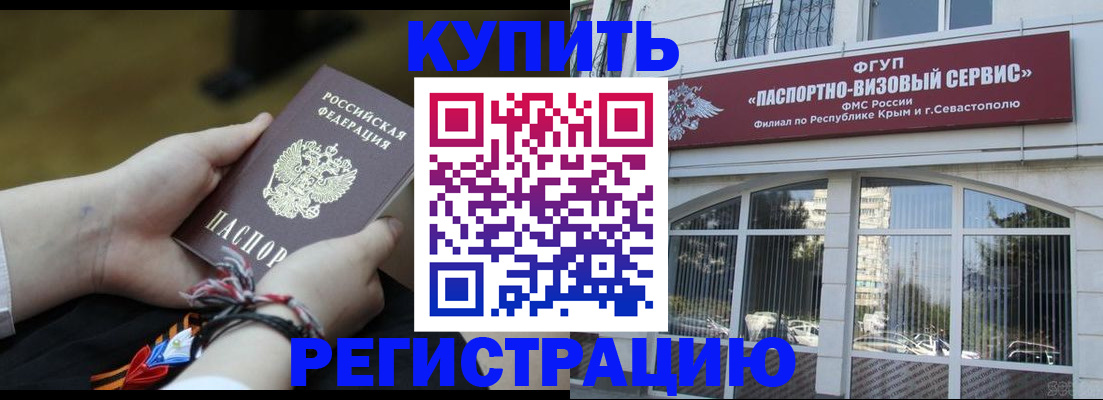 прописка для работы в Новочебоксарске