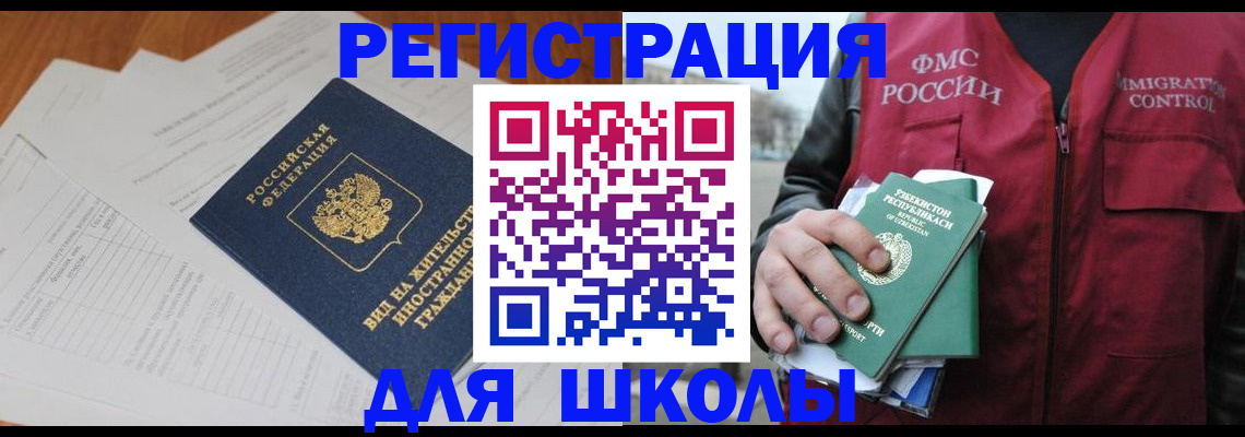 прописка иностранных граждан в Новочебоксарске