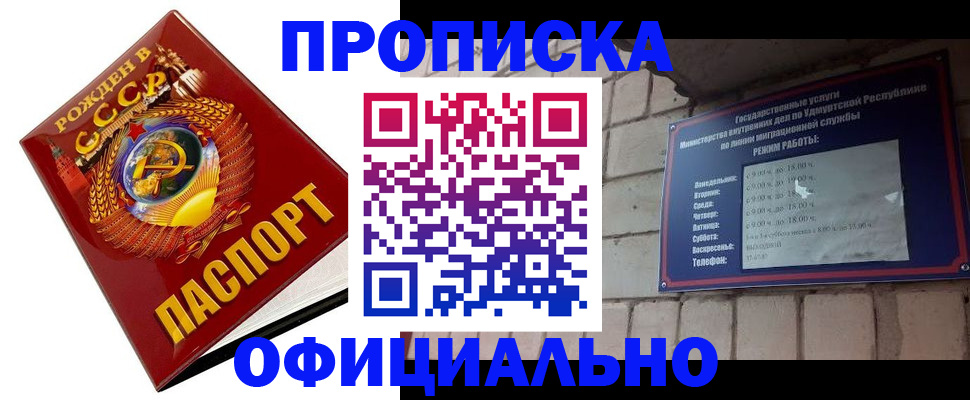 временная регистрация гарантия в Новочебоксарске