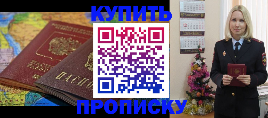 временная регистрация 2025 в Новочебоксарске